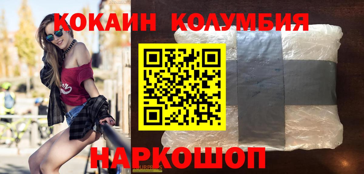 COCAIN  КОКАИН Эквадор  Вход с VPN  Обнинск  Кокаин 98% 