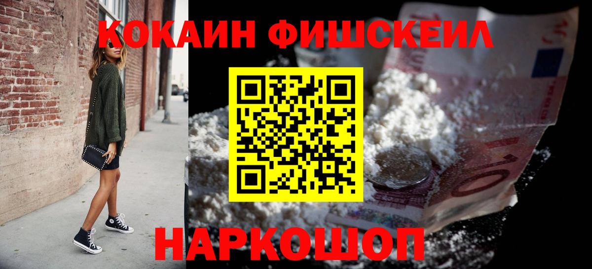 COCAIN Перу Обнинск