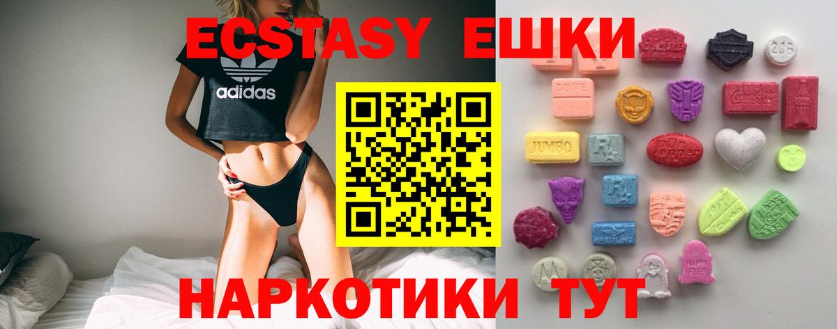 Обнинск  Экстази Philipp Plein  ЭКСТАЗИ  ЭКСТАЗИ ешки  hydra зеркало  Вход с VPN 