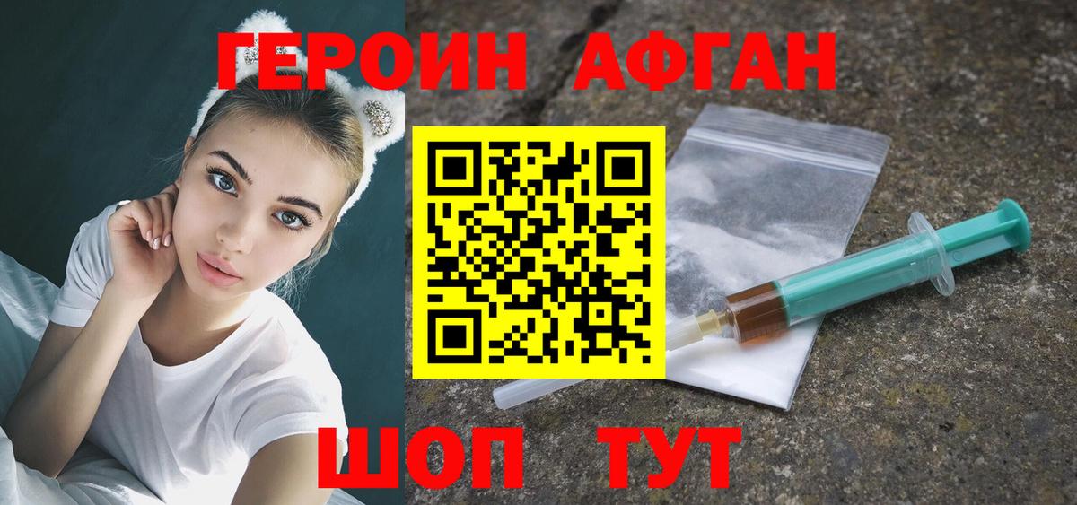Обнинск  Героин гречка  Вход с VPN 
