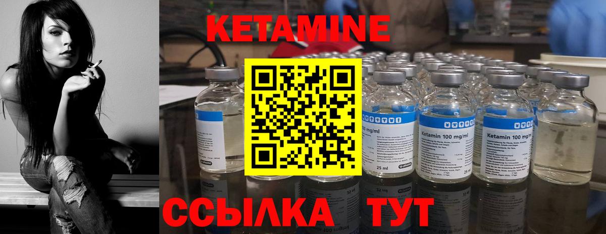 Кетамин ketamine  Вход с VPN  КЕТАМИН ketamine  Обнинск 