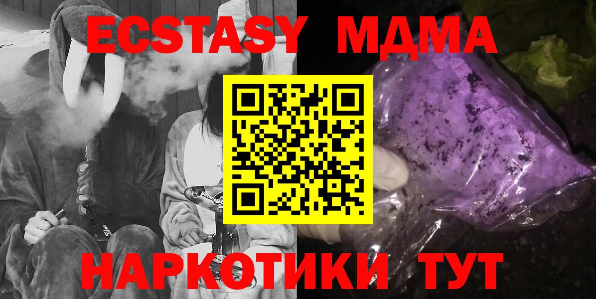 МДМА crystal Обнинск