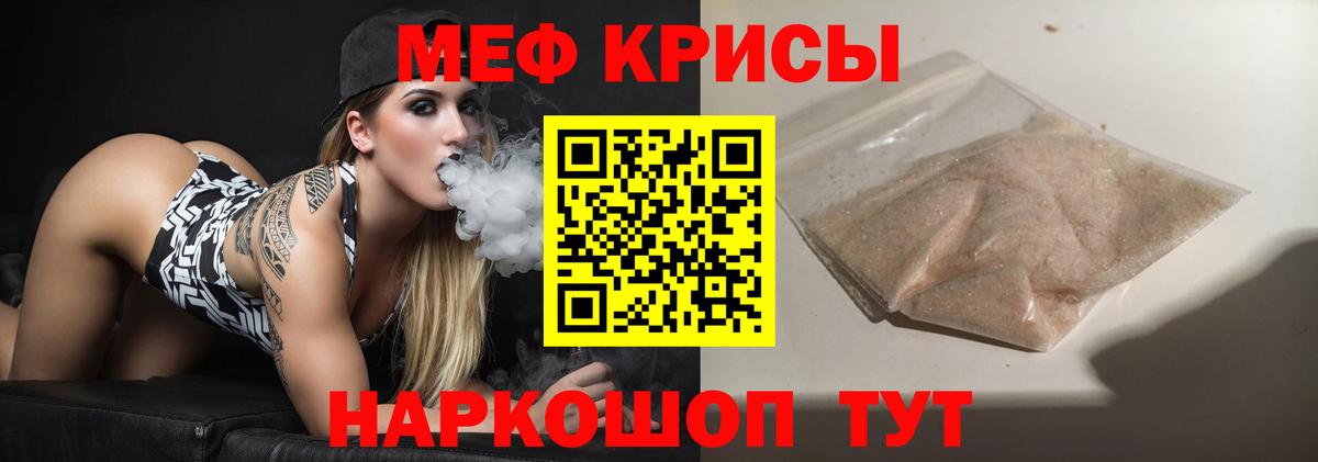 МЕФ VHQ  Вход с VPN  Меф  Обнинск 