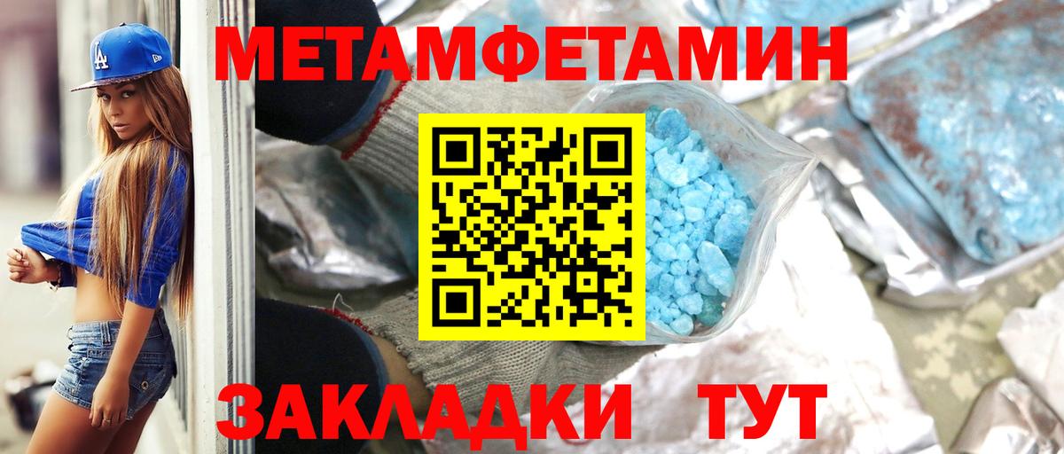 МЕТАМФЕТАМИН витя  Вход с VPN  Обнинск 