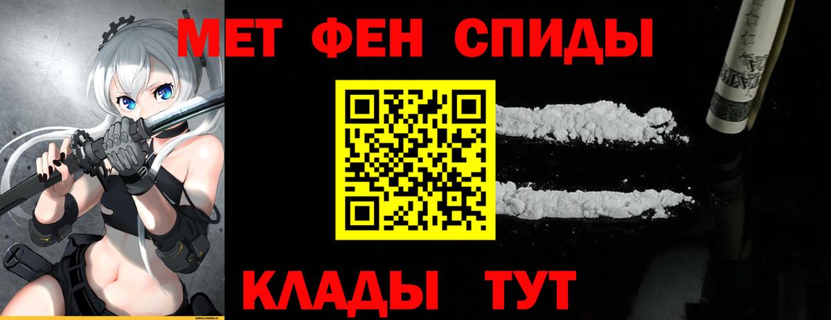 МЕТАМФЕТАМИН кристалл Обнинск