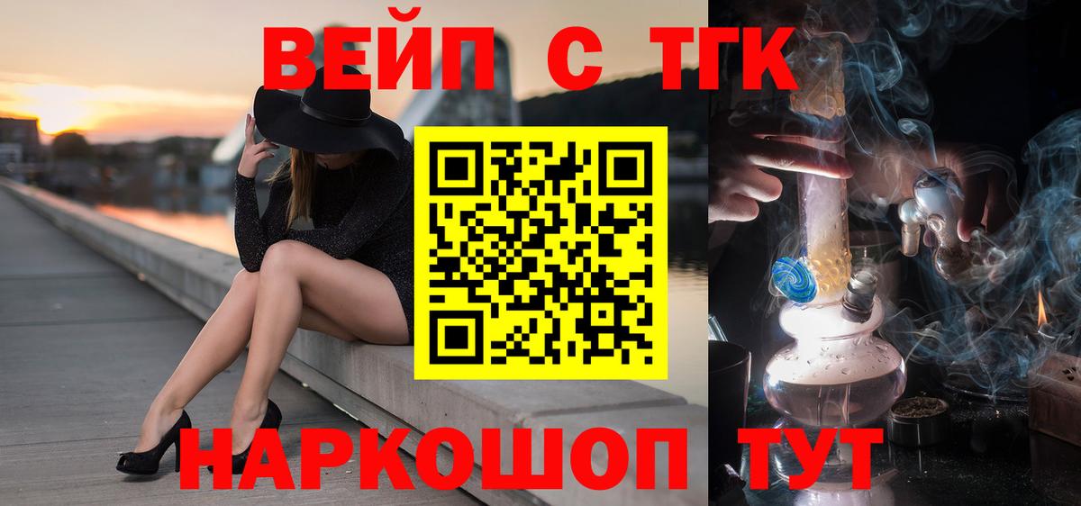 ТГК гашишное масло  Вход с VPN  Обнинск 