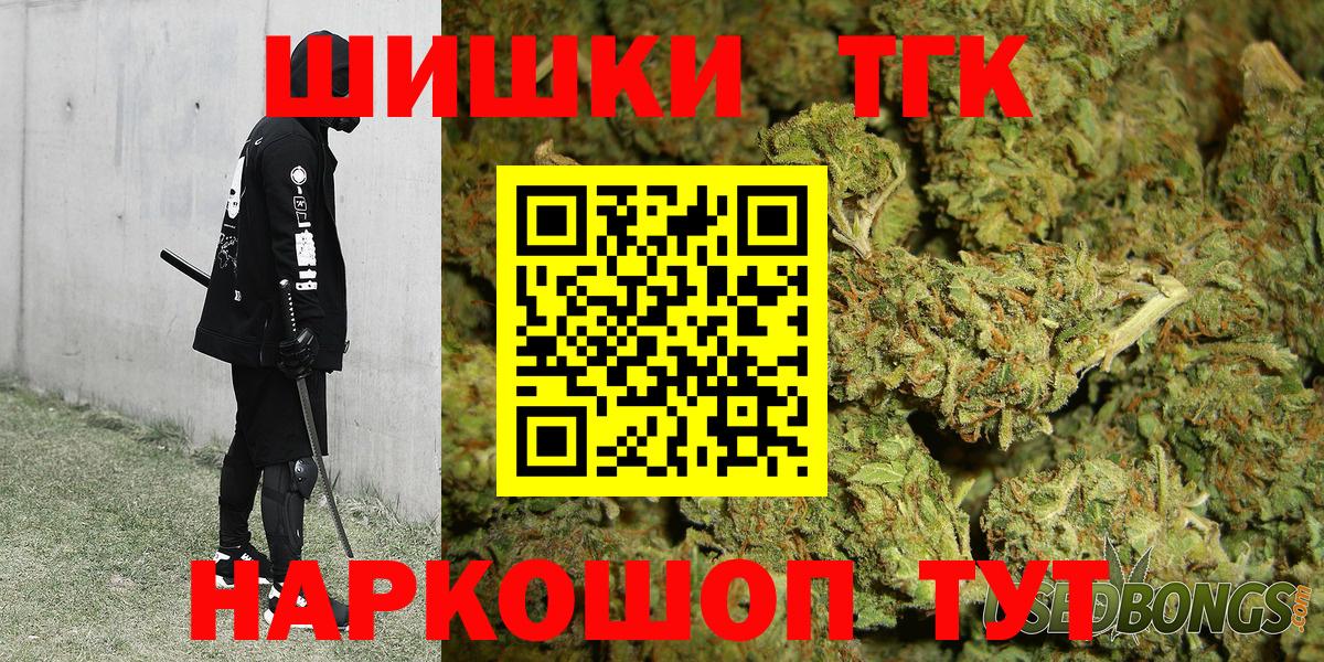 Марихуана THC 21% Обнинск